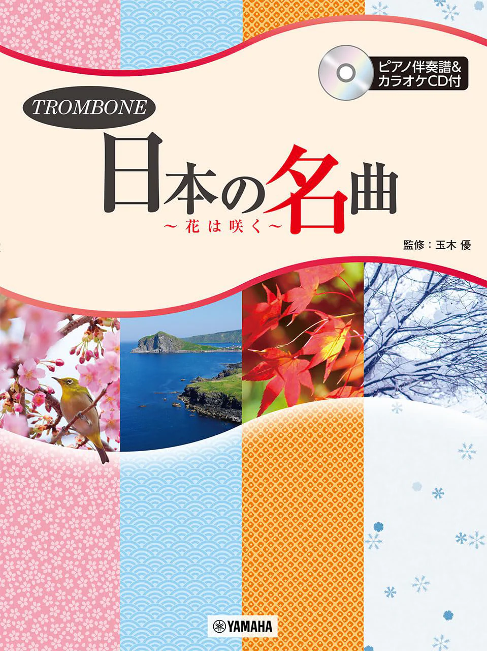 New sheet music